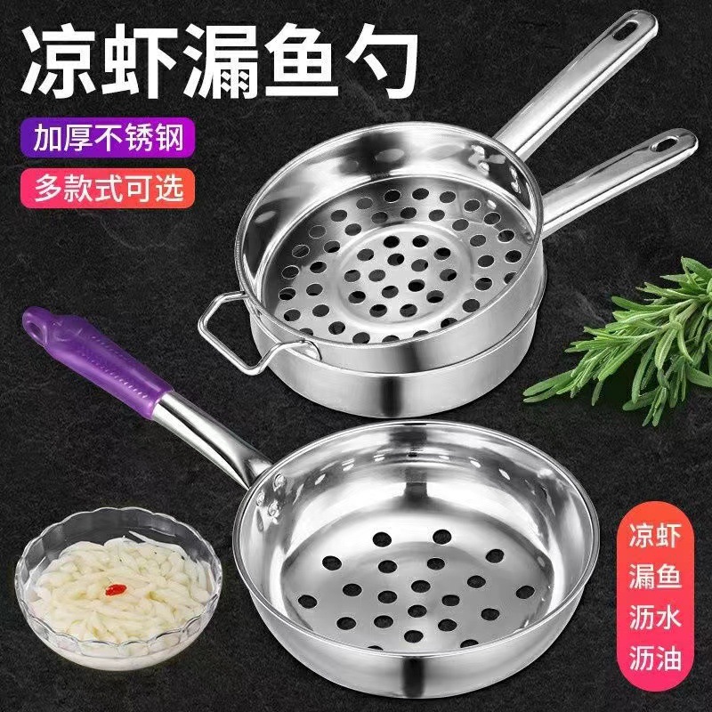 Ложка для слива креветок сито для рыбы