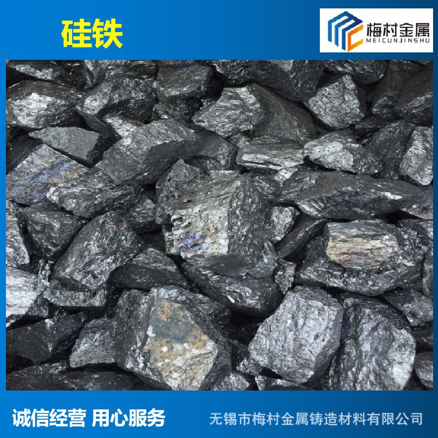 Long-Term Supply of 72 Silicon Iron, Quality Assurance, Source Products, Processing Blocks, Natural Blocks Fesi75B