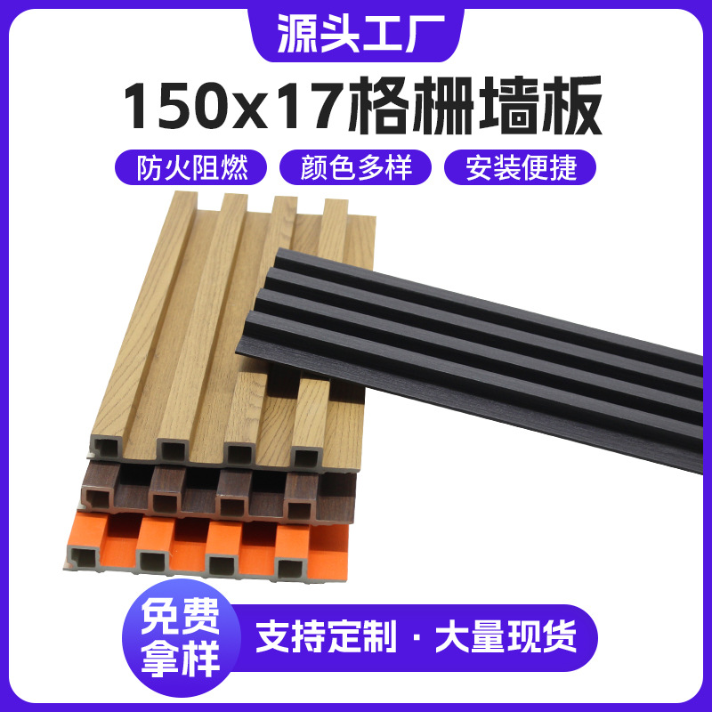 Undertaking foreign trade WPC grid wall panel bamboo fiber grid panel TV background wall ceiling wall panel