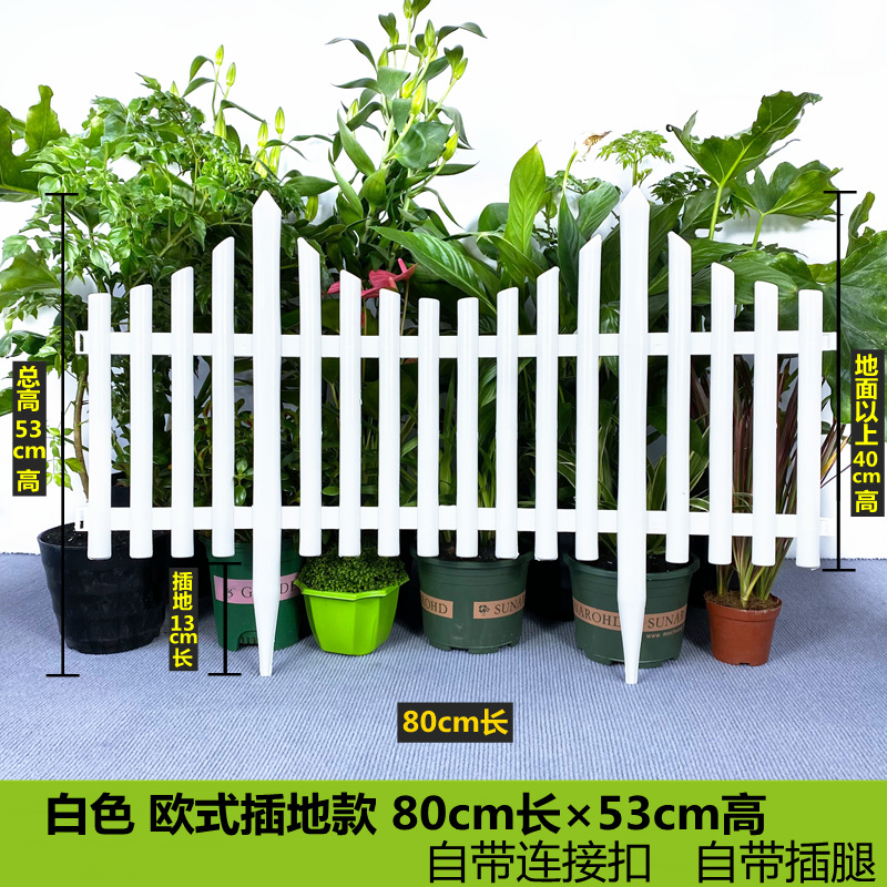 Factory direct plastic gardening fence garden fence indoor and outdoor courtyard white decorative fence fence