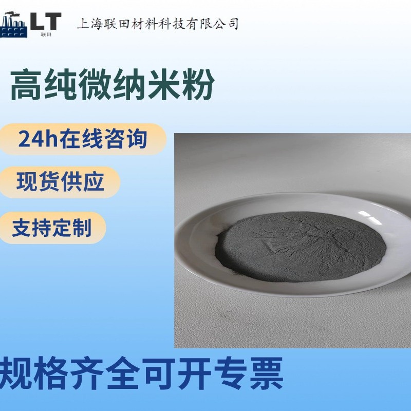 Поставка высокочистого порошка теллура 3-7N, частицы теллура, блок теллура, область плавления, дистилляция, полупроводниковый материал теллура.