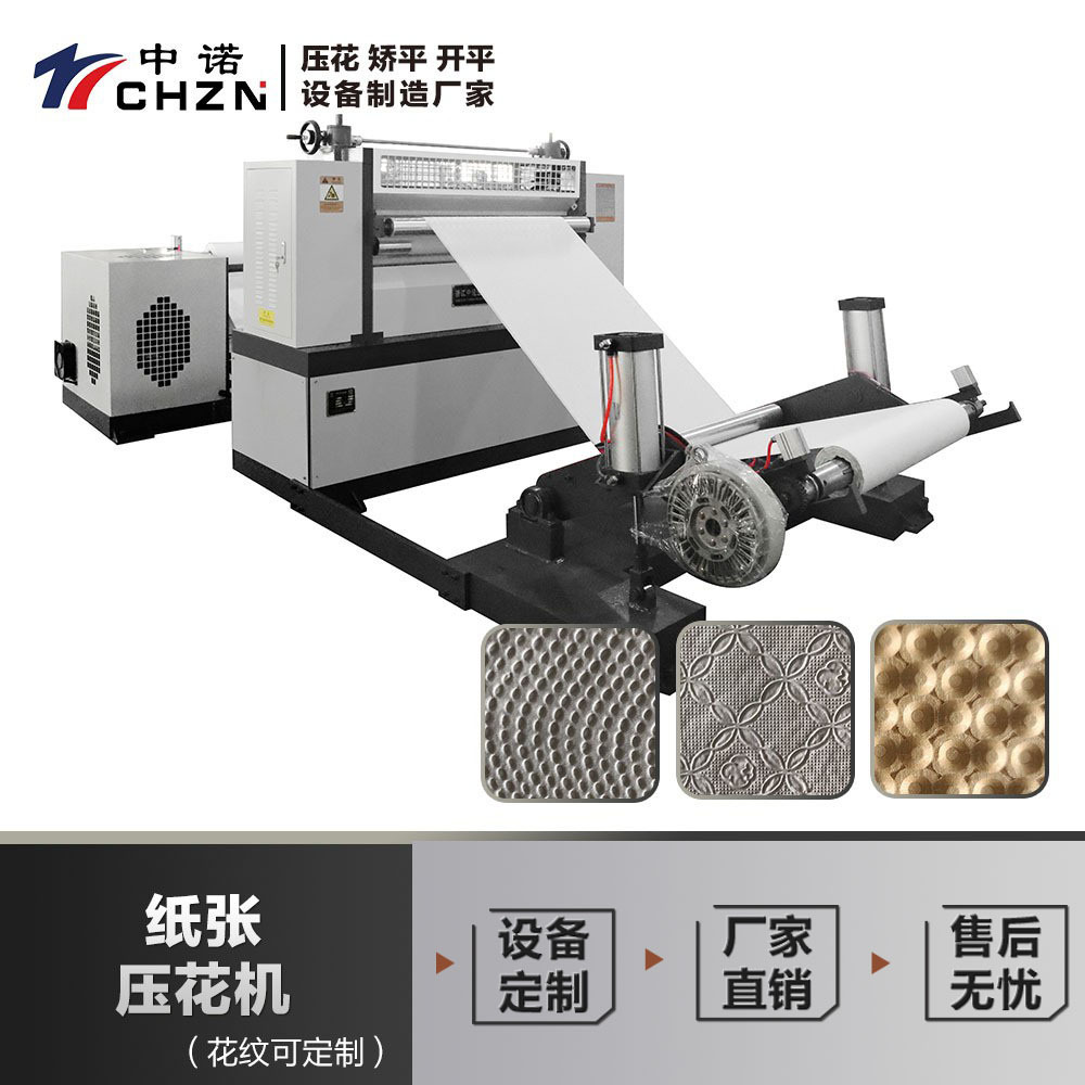 Тиснильная машина для бумаги, роликовая тиснильная машина, полусферическая тиснильная машина для бумаги