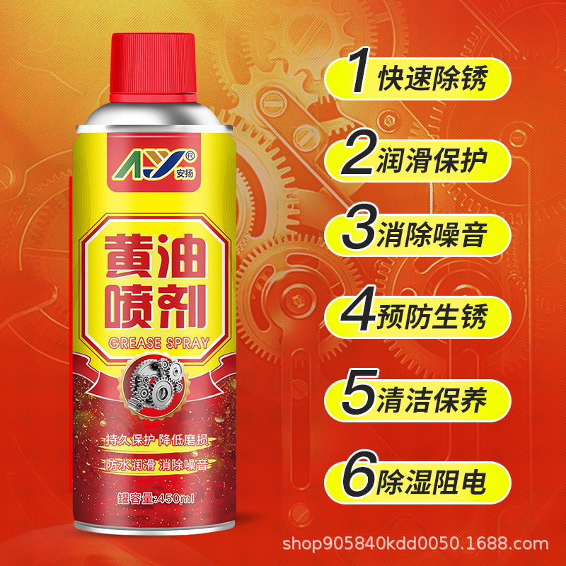 Anyang high temperature resistant hand spray liquid butter spray automobile mechanical bearing seat gear chain lubricating grease