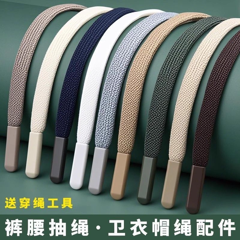 Толстые прямые брюки с шнурком толстовка, шапка, брюки на шнуровке, пояс, веревка, спортивные брюки с шнуровкой