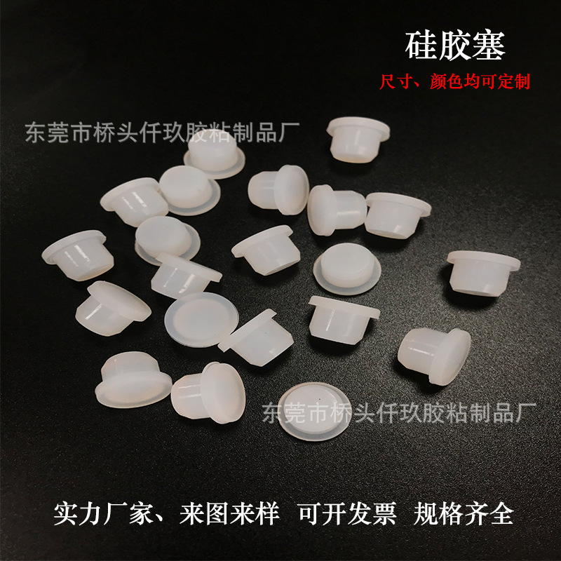 High temperature resistant T-type silicone plug rubber sealing plug food grade dustproof and waterproof bottle plug gauge all in stock