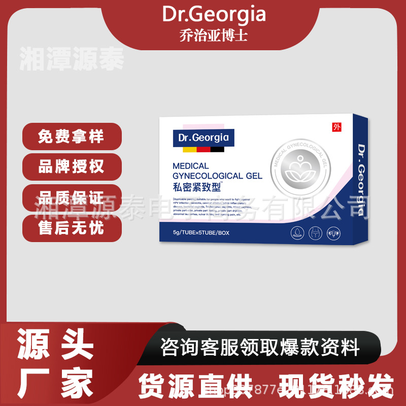 Немецкий гинекологический гель для быстрой доставки