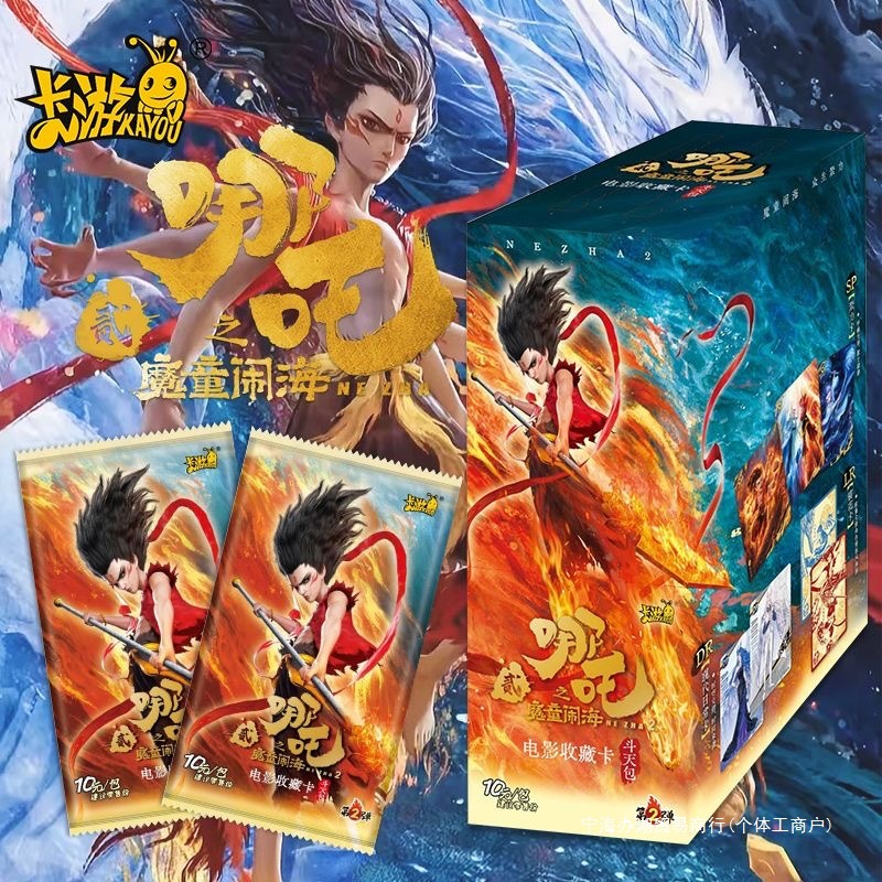 Card Game Nezha: the Magic Child's Sea and Sky Battle Pack Second Edition Movie Collection Card Full Box Sc Nirvana Card Released