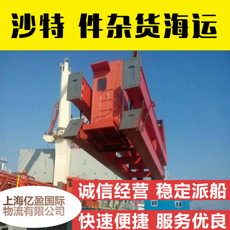 Навигация Красного моря, порт Джидда, международные грузовые перевозки, тяжелый кран, манжия для грузового судна в Шанхае