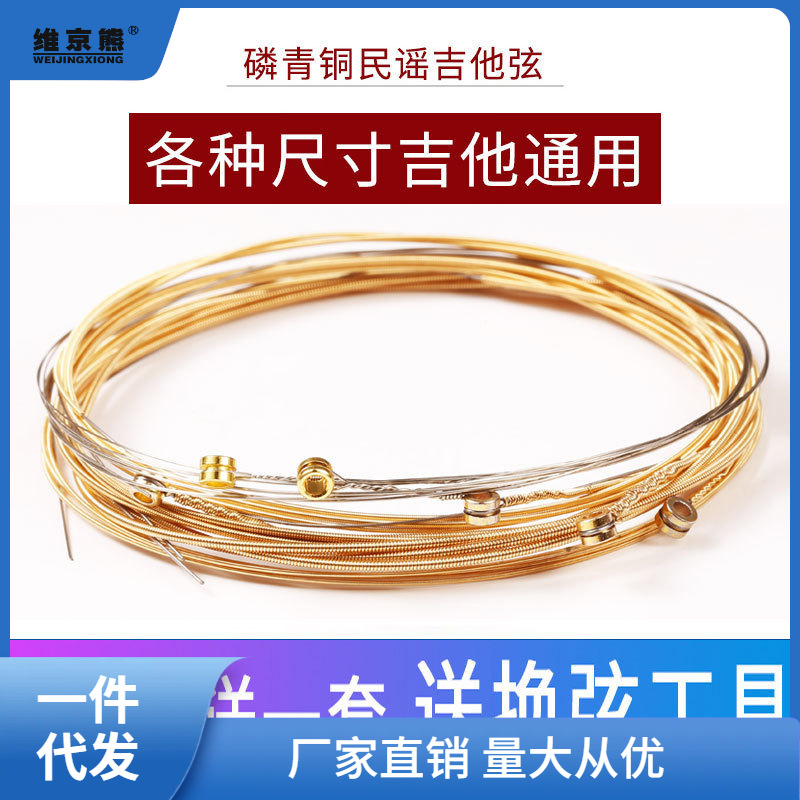 Набор струн для гитары, 6 струн, одна и две струны, аксессуары для гитары, фолк-акустические струны, полный набор Instant Excitement