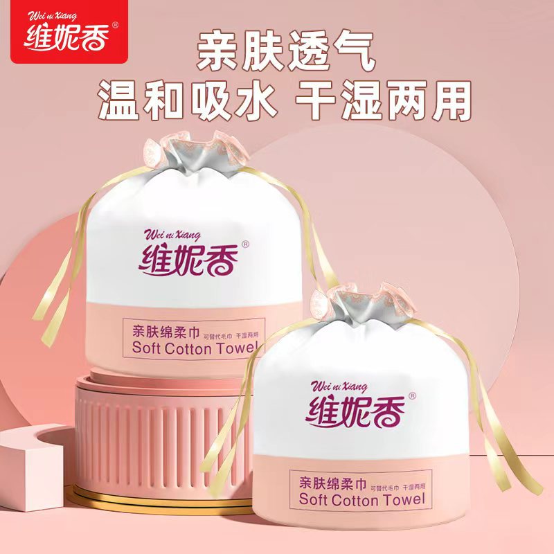 Disposable Facial Cleansing Towel Thickened Facial Cleansing Towel Large Bag Wet and Dry Household Cotton Soft Towel Removable Manufacturer Wholesale