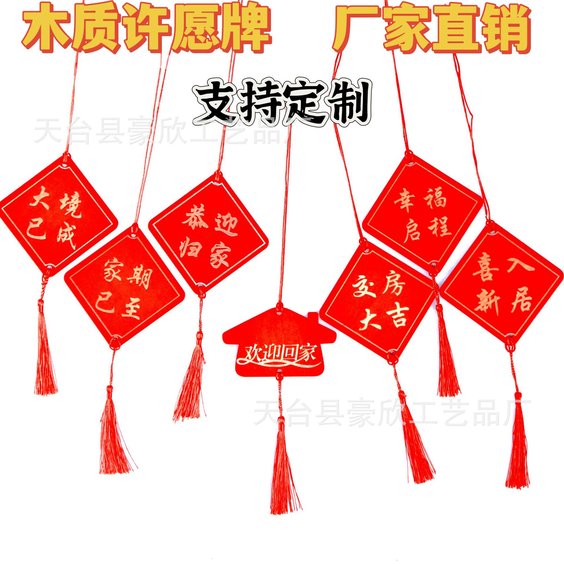 Ярлык новогоднего дерева, красная карточка желаний, деревянная карточка для приветствия домой, украшение