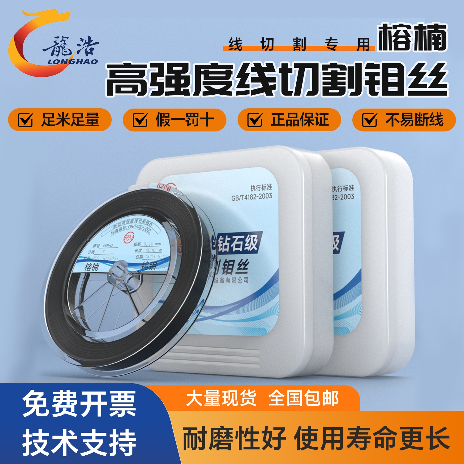 Wire cutting accessories Rongnan molybdenum wire 0.18mm fixed length 2000 meters long meter high precision fast wire for wire