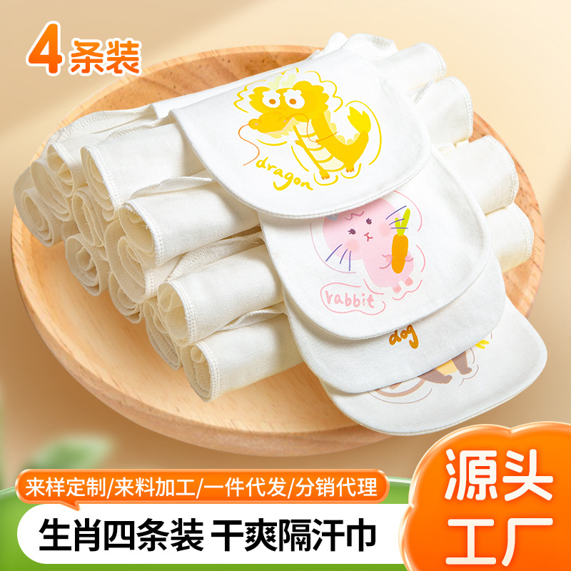 Manufacturer Wholesale Baby Breathable Sweat Towel 4 Pack Kindergarten Sling Sweat Towel Twelve Zodiac Cotton Yarn Sweat Absorbent