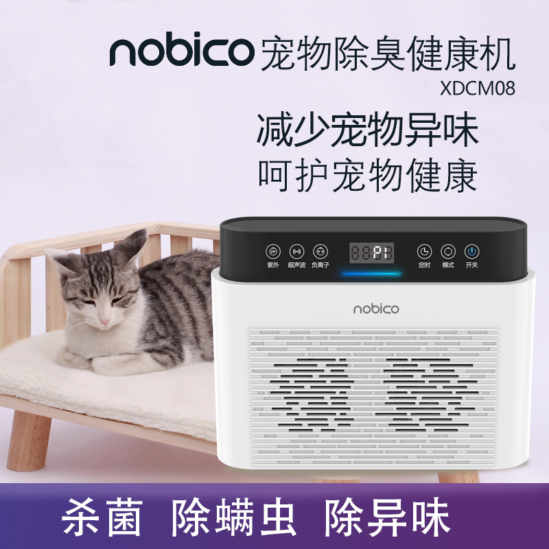 Генерация волос MKU умный дезодорант для домашних животных, бытовой отрицательный ионный озон, стерилизация, дезодорант, очиститель воздуха для кошек и собак