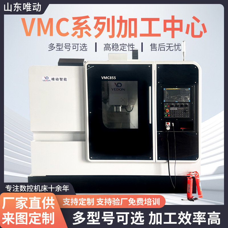 Индивидуальный вертикальный обрабатывающий центр VMC1160855, автоматический станок с ЧПУ, высокая точность