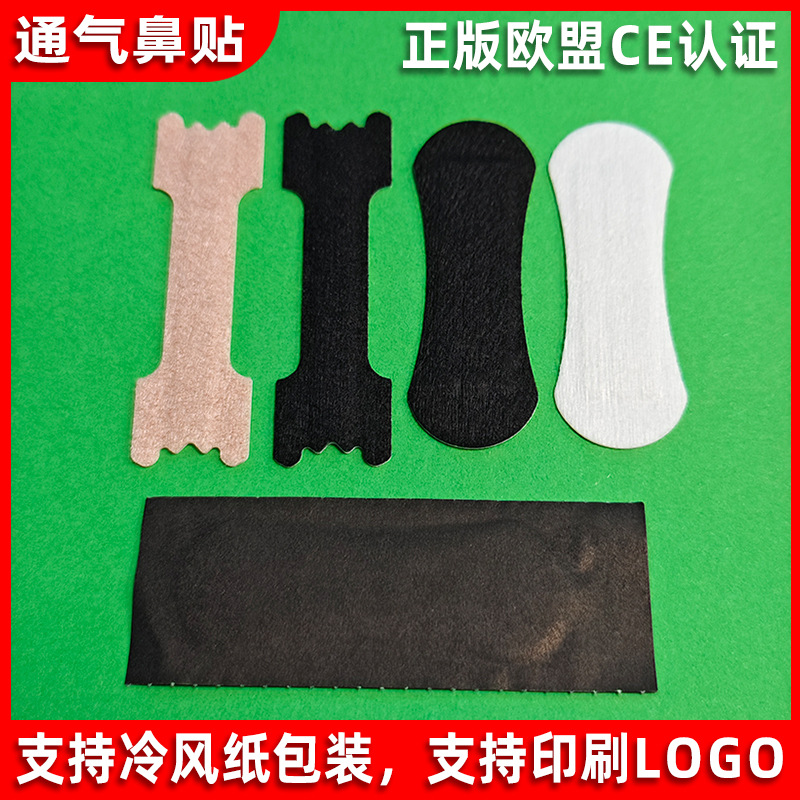 Индивидуальный эластичный носовой пластырь, прямые продажи от производителя, физическое расширение дыхательных путей