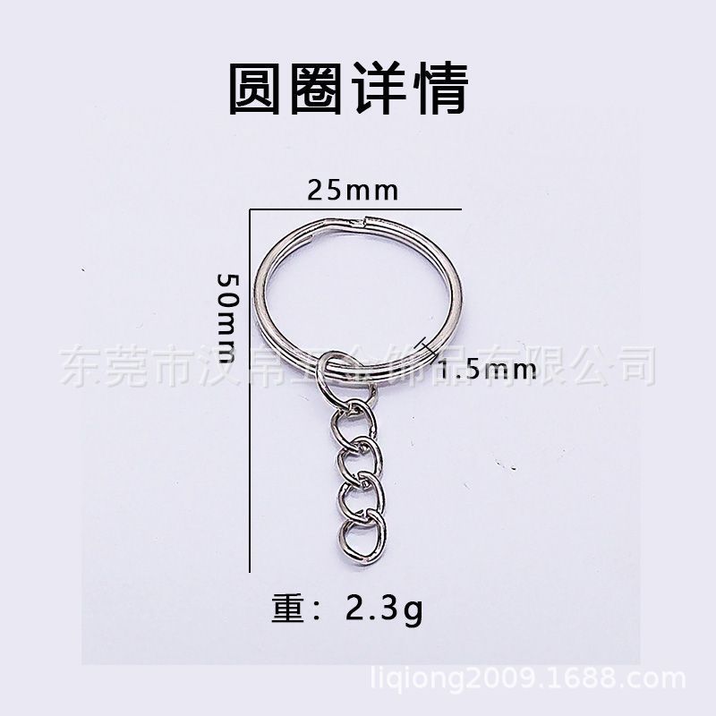 Кольцо для ключей с цепочкой, плоское кольцо 25 мм, двойное кольцо с 4 секциями цепи, металлический брелок, кольцо для замка