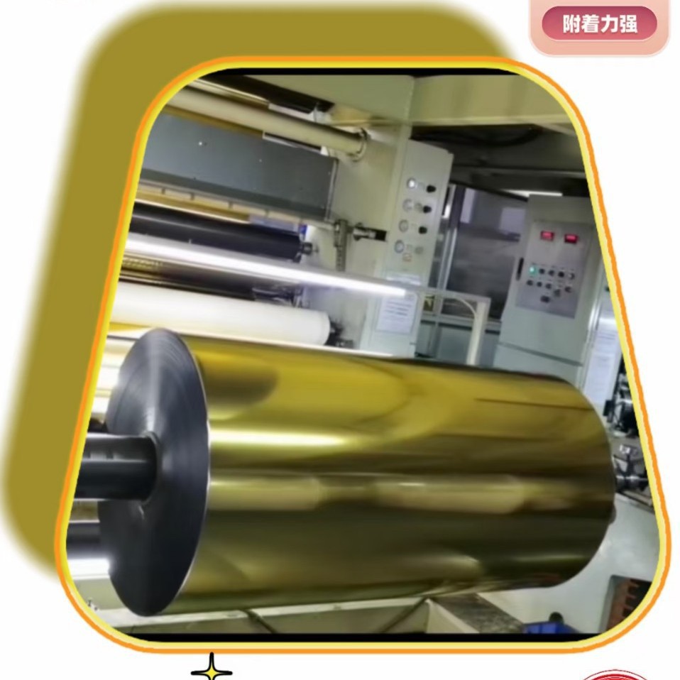 Cosmetic Plastic Hot Stamping Paper, Electrochemical Aluminum Hot Stamping Film, Paper Hot Stamping Foil Source Manufacturer, Hot Stamping Material Customization