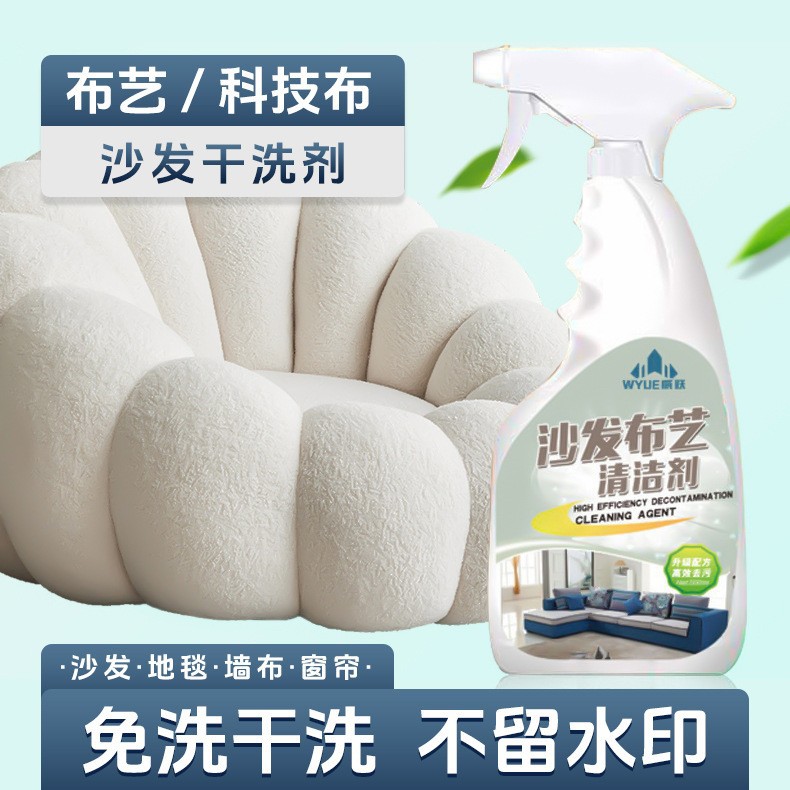 Fabric Sofa Cleaner Water-free Carpet Cleaning Dry Cleaning Agent Decontamination Detergent Fabric Washing Cleaning Agent Technology Cloth