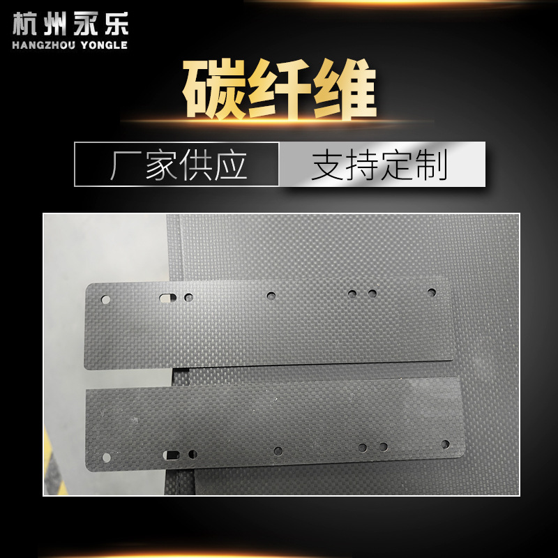 Обработка углеродного волокна на заводе, ЧПУ финишная обработка материала углеродного волокна, произвольная резка 3k углеродного волокна