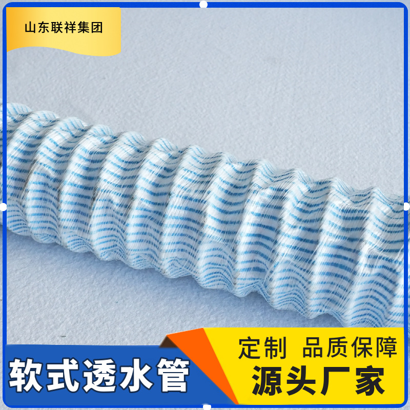 Ландшафтный подземный дренаж 50-300мм усиленная проницаемая труба для дренажа фундамента тоннеля шоссе весенние мягкие проницаемые трубы