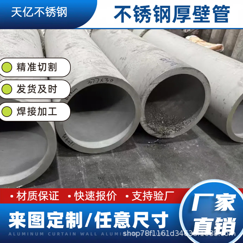 Толстостенная бесшовная труба, нулевая резка, бесшовная стальная труба большого диаметра, резка, строительная структура, труба может быть нарезана