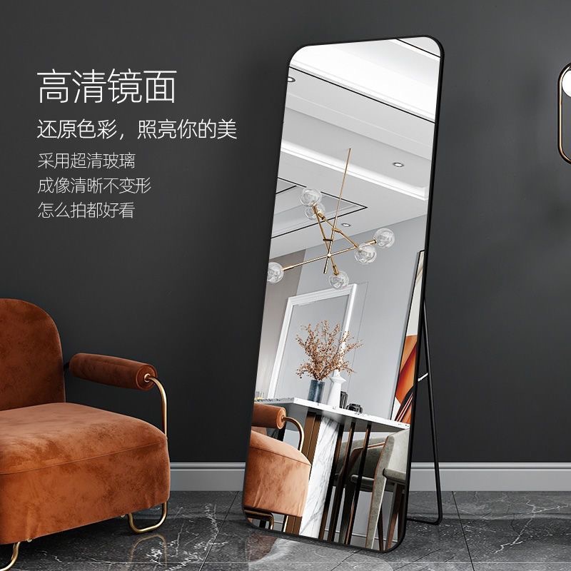 Super clear full-body mirror dressing mirror home student dormitory bedroom live broadcast ins wall hanging floor dual-use fitting mirror