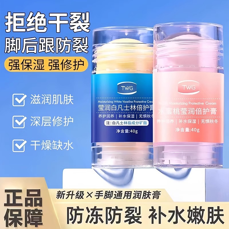 Крем с вазелином против трещин для сухих пяток, рук и ног, увлажняющий крем для пяток