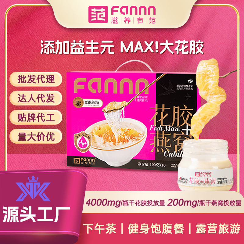 Питательный и элегантный свежеприготовленный плавник рыбы с гнездом птицы готовый к употреблению набор плавников рыбы 100г 35% * 10 бутылок желе из плавников рыбы новогодние товары оптом