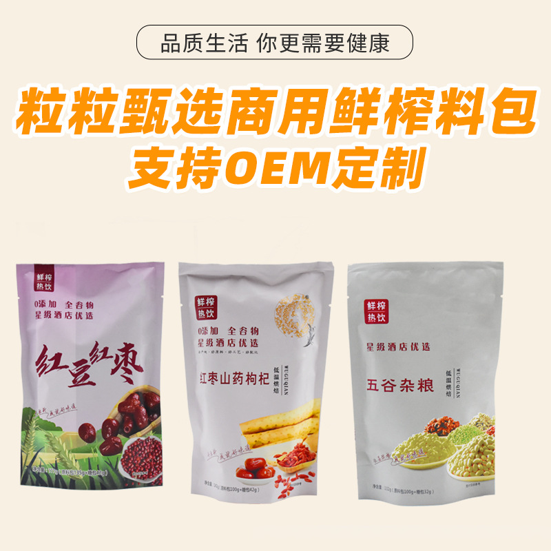 Grain Hot Drink, Mixed Grain Instant Drink, Grain Hot Drink, Mixed Grain Preparation, Dietary Fiber Powder, Freshly Squeezed Corn Juice