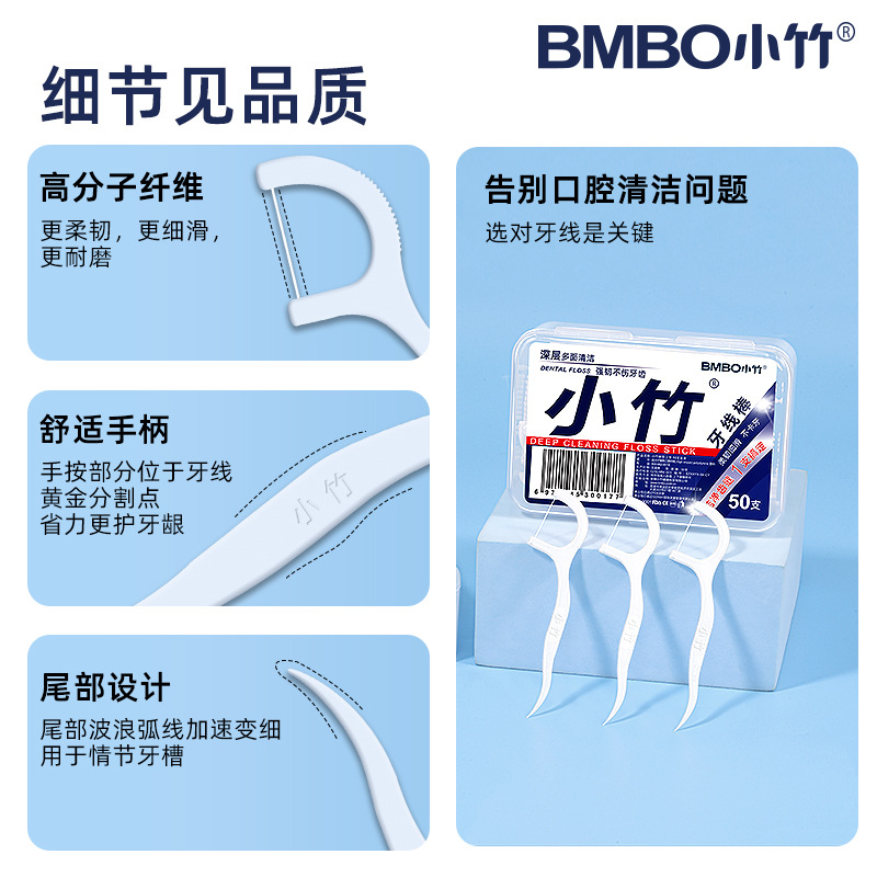Bamboo floss floss stick disposable independent packaging polymer 50 PCs portable family boxed factory presale