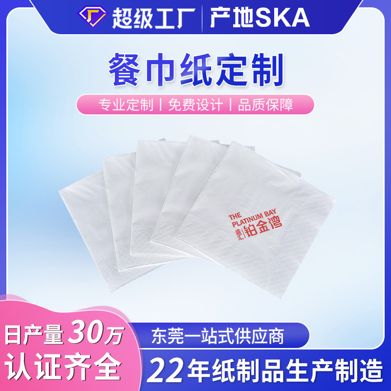 Индивидуальные салфетки с печатаемыми логотипами, рекламные салфетки, индивидуальные квадратные салфетки для западных ресторанов и магазинов молочного чая