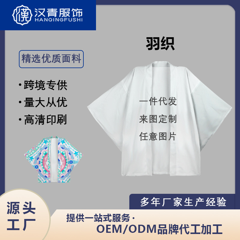 Костюм для косплея на комиксах унисекс с коротким рукавом кимоно футболка с принтом мультфильма оптовая продажа