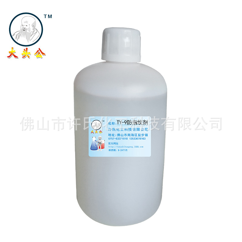 Factory direct supply stainless steel anti-fingerprint agent brushed stainless steel crafts cabinet showcase anti-fingerprint oil TY-9