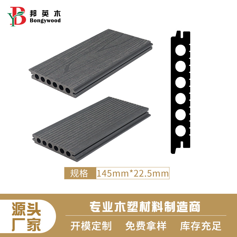 Factory Direct Sales Environmentally Friendly Formaldehyde-Free Plastic Wood Second Generation Co-Extruded Seamless Floor Anti-Corrosion Anti-Slip Outdoor Pe Wood Plastic Assembly
