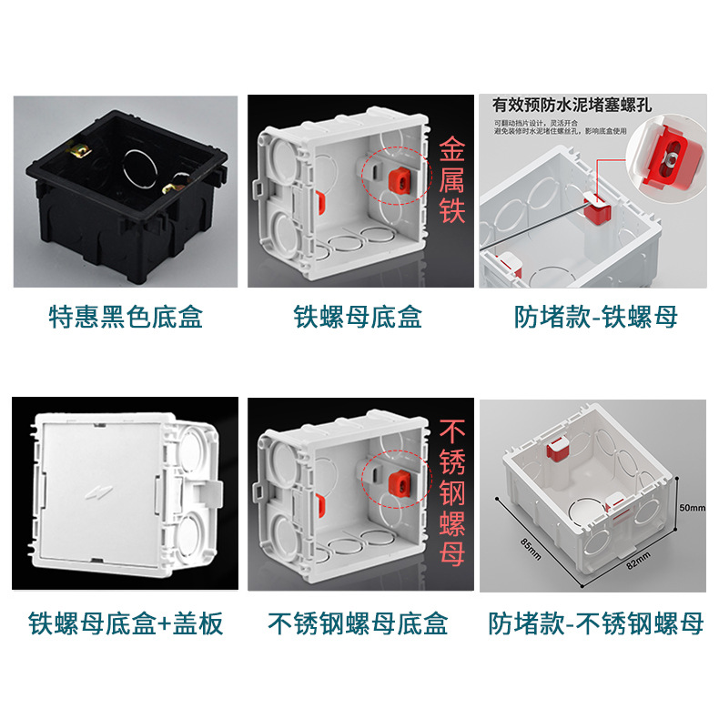 86-type bottom box windshield box junction box switch socket concealed box PVC fire retardant pre-buried junction box