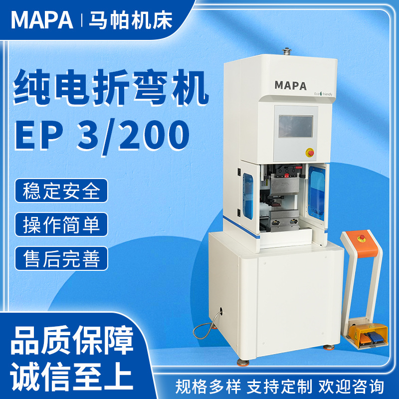 Pure Electric Bending Machine Ep3/200 Small Stainless Steel Sheet Metal Processing Equipment Sheet Metal Processing Small Bending Machine