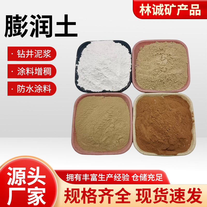 Кормовой бентонит для птицы бурение и забивка 200 меш натриевый бентонит белый натриевый бентонит большое количество хорошая цена