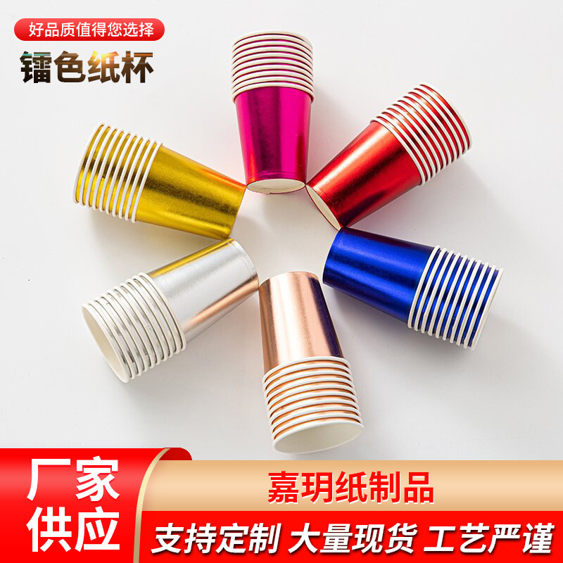 Одноразовая бумажная чашка с печатью логотипа, горячая штамповка, 7 и 9 унций, оптовая продажа