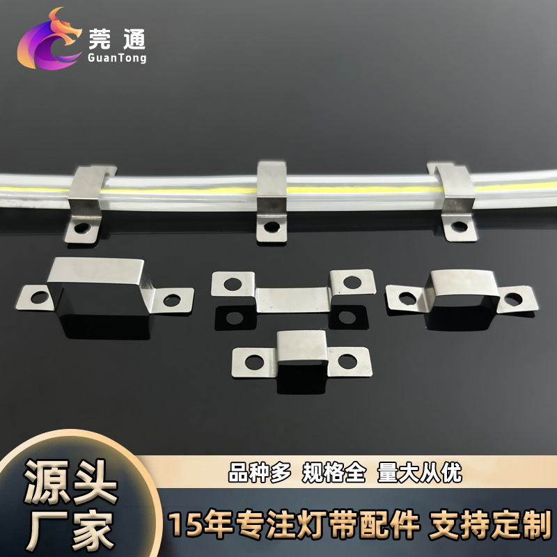 Фиксатор для светодиодной ленты, клипса из нержавеющей стали 201, U-образная клипса для жесткой ленты