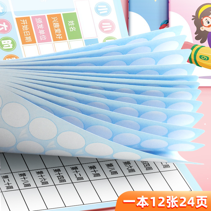 Xin Guo Student Points Book Wish Collection Book Kindergarten Reward Children Points Card Reward Sticker Stamp Book