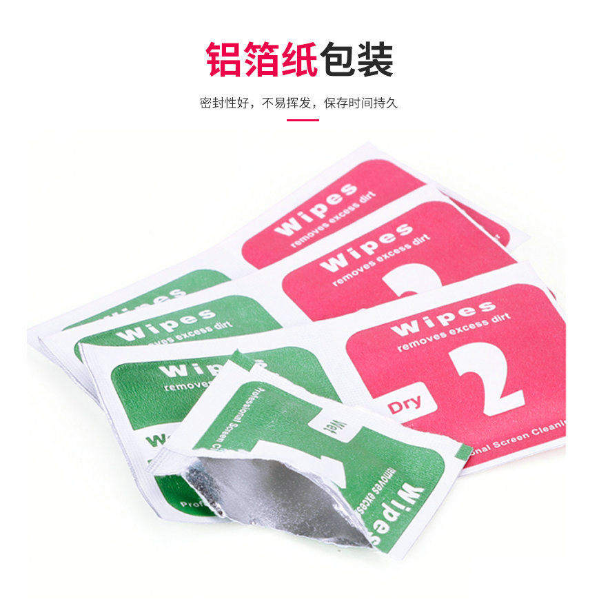 1 2 Dry and Wet Alcohol Bag Mobile Phone Tempered Film Alcohol Bag Mobile Phone Film Kit Screen Cleaning Set Wholesale