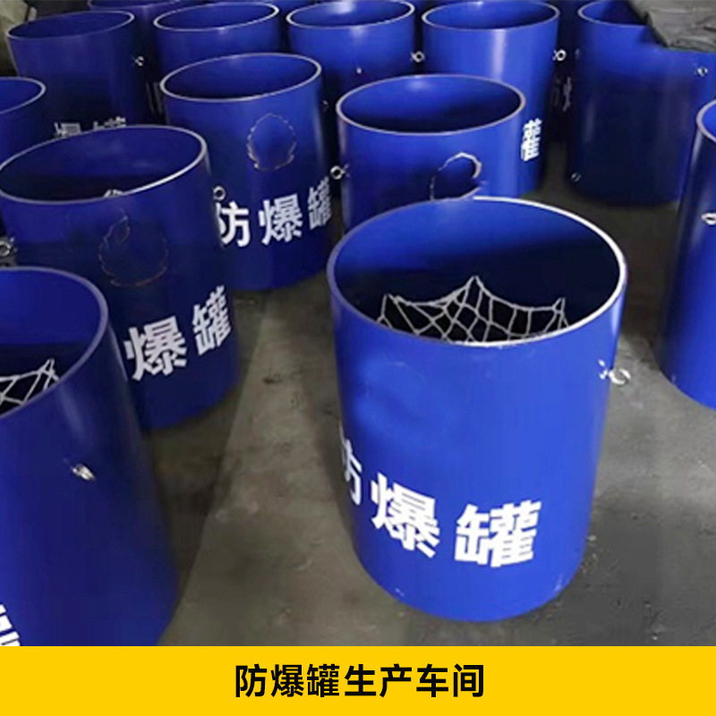 Explosion-Proof Tank, Explosion-Proof Bucket, Riot-Proof Fence, Single-Layer Carbon Steel, Double-Layer Stainless Steel Anti-Terrorism Explosion Bucket, Subway Airport Hospital