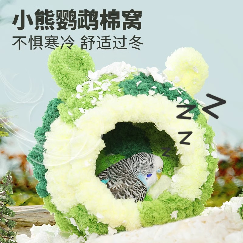 Parrot Cotton Nest Small Bird Nest Autumn and Winter Warm and Cold-Proof Plush Cotton Nest Thickeneded Woven Parrot Bird Nest Shipped on Behalf of the Whole Network