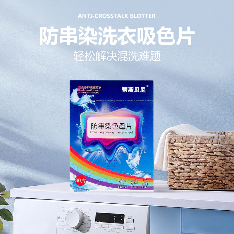 Tisbeni's Newly Upgraded Color-Absorbing Tablets, Anti-Cross-Color, Non-Staining, Color-Absorbing Laundry Tablets, Nano-Scale Anti-Cross-Color Master Tablets