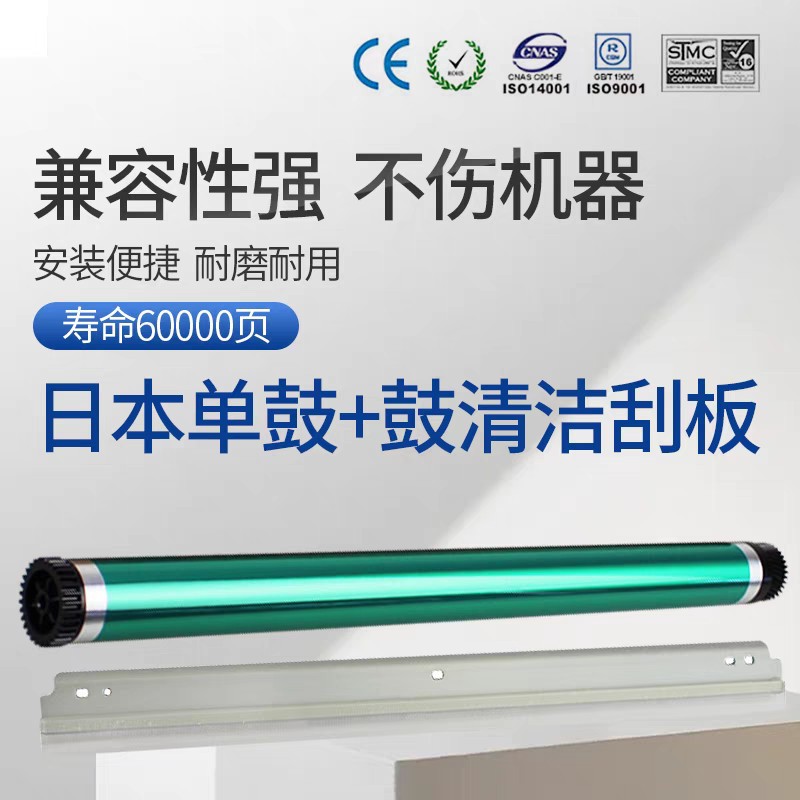 Zhongheng Cet Toner Cartridge Minolta Kemei 205I 226I 246I 266I 306I Photoconductor Drum Core Scraper