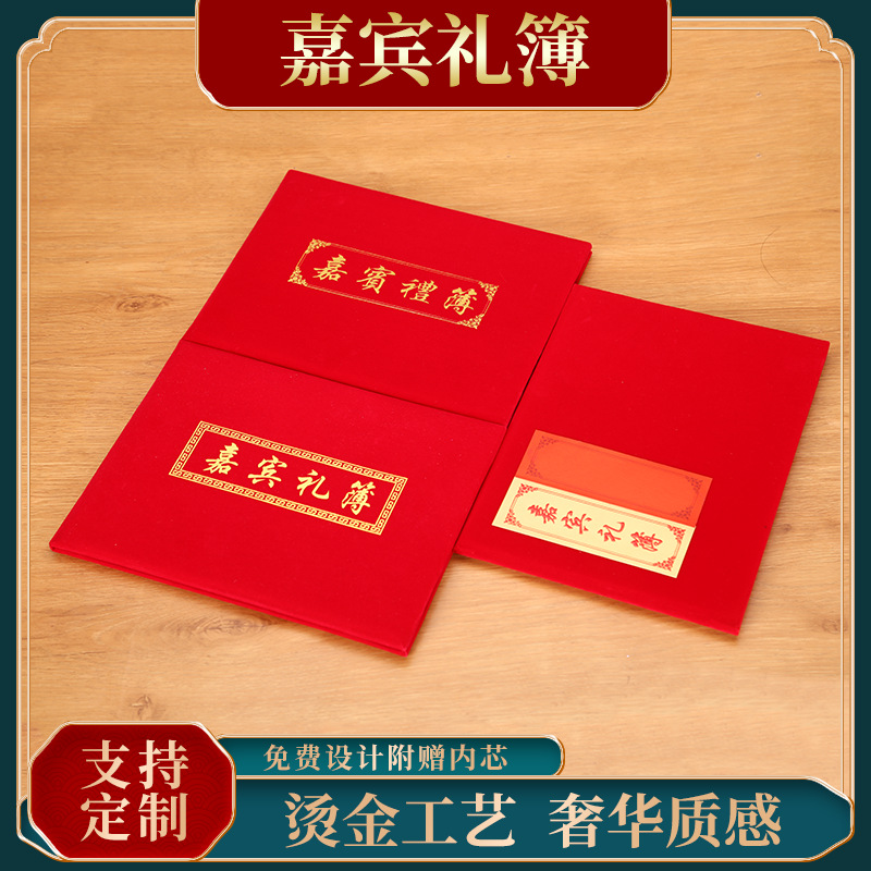 Гостевая книга подарков, Книга для регистрации на свадьбу, Регистрационная книга, Книга подарков, Учётная книга для свадьбы, Список гостей, Книга для подписей