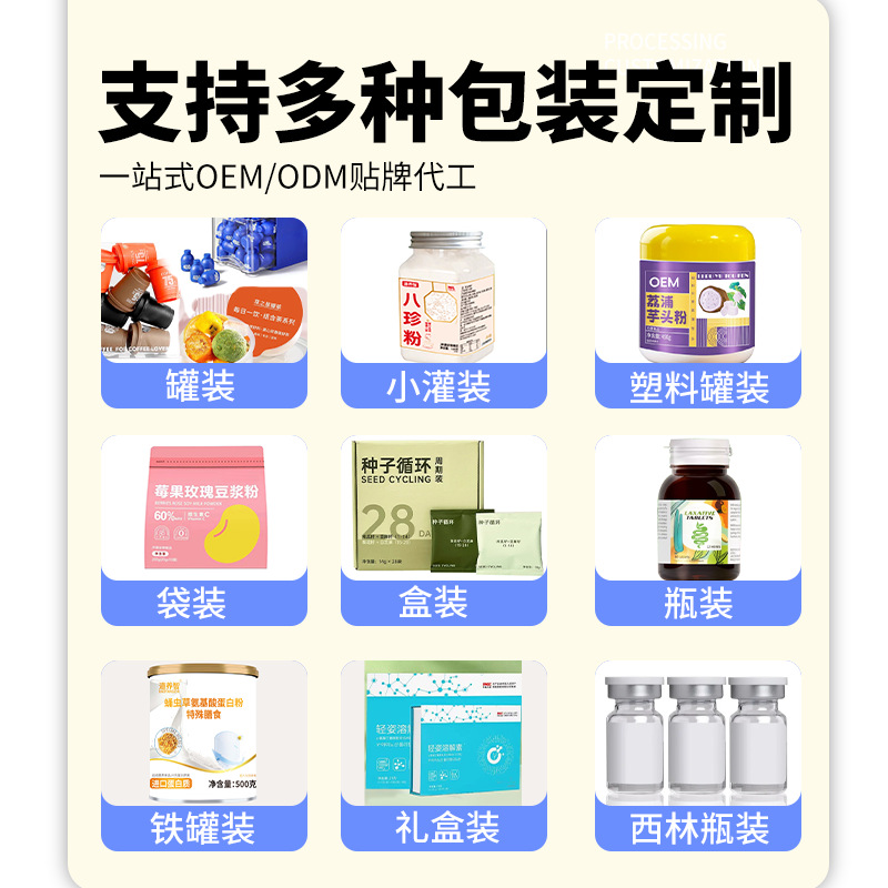 Powdered Special Diet Sports Nutrition Processing Tablets Granules Dietary Fiber Powder Probiotic Protein Powder Factory Oem