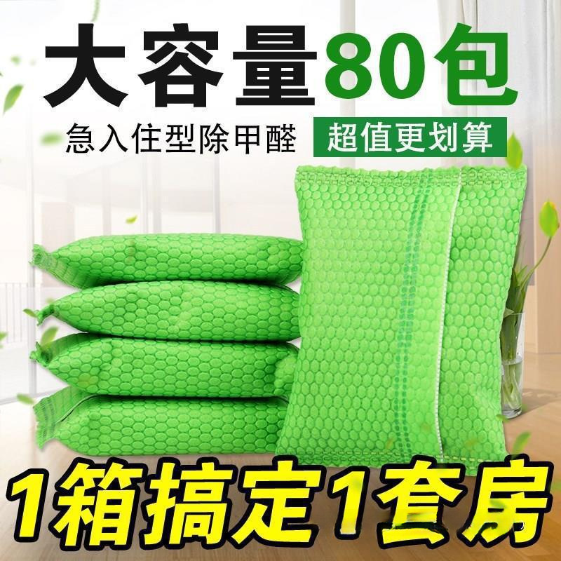 Активированный уголь для удаления формальдегида в домашних условиях, дезодорация, бамбуковая угольная сумка для нового дома, поддержка оптовой и дропшиппинг-продажи