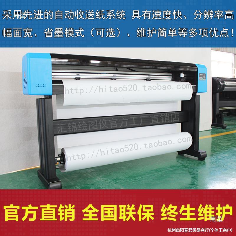 Jin Network Inkjet Clothing Plotter Cad Paper Pattern Printer Advertising Signage Pattern Making Machine Marking Machine